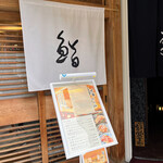 Sushi Urayama - 