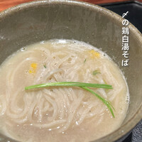 薪炭まだら - 