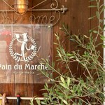 Pain Du Marche - 