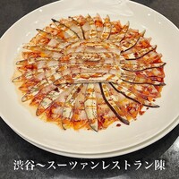 スーツァン・レストラン陳 渋谷店 - 