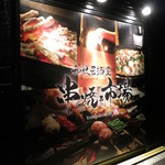 串焼き市場 - 