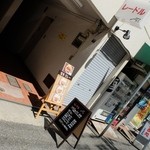 レードル - 店はB1にあります。