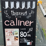 Caliner - 案内板