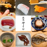 鮨処 やまと - 