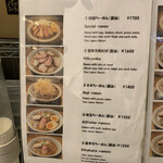 麺や 七彩 - メニュー1