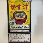 ごはん屋 たこ八食堂 - 