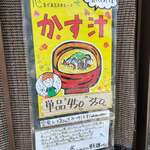 ごはん屋 たこ八食堂 - 