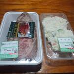 相原精肉店 - 箱根山ローストビーフ&ポテトサラダ