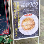 モチモチ食感の生パスタのお店 AMICO - 