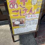 ごはん屋 たこ八食堂 - 