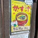 ごはん屋 たこ八食堂 - 