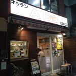 キッチンABC 池袋東口店 - 