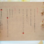 ラウンジ もみじ - 