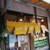 いなせ寿司 本牧店
