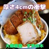 大衆食堂 すずの木