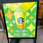 スターバックス・コーヒー - 