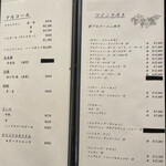 肉料理ふくなが - ドリンクメニュー② 2023.4