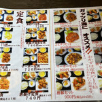 中国料理大連 - 