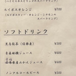 肉料理ふくなが - ドリンクメニュー① 2023.4