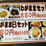 中国料理大連 - 