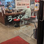 ラーメン魁力屋  - 営業時間(2023年4月19日)