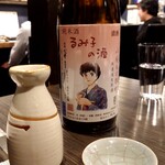 保夜萬歩Ⅱ - るみ子の酒：850円