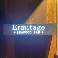 Seafood bar Ermitage 代々木店 - 