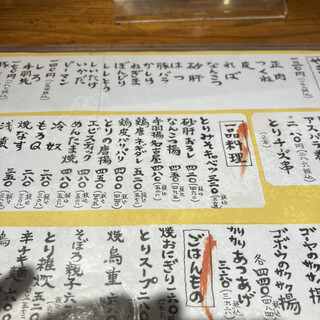 口コミ一覧 : たまきち - 茅ケ崎/焼き鳥 [食べログ]