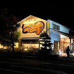 こだわりとんかつ一丁 - 