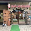 りくろーおじさんの店 彩都の森店