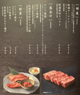 焼肉トラジ - 