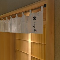鮨 ます田 - 