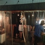 丑寅 - 僕も仲間に入れて～！