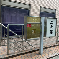 Noeud.TOKYO - 