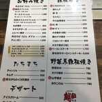 お好み焼き 越田 本店 - 
