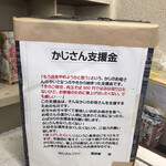 お好み焼カジサン - 