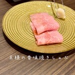 焼肉 いのうえ - 