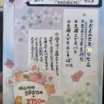 つくも - 春季限定ランチ