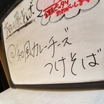 塩そば専門店 桑ばら - 和風カレーチーズつけそば