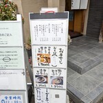 蕎麦切り よしむら - 