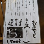 蕎麦切り よしむら - 