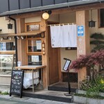 てづくし料理茶房 よし坊 - 外観