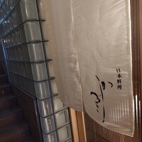 日本料理 かしづき - 