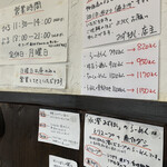 らーめん 水澄 - 