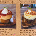 カフェカモット - メニュー