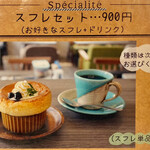 カフェカモット - メニュー