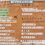 カフェカモット - メニュー