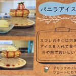 カフェカモット - メニュー