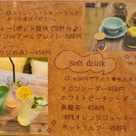 カフェカモット - メニュー