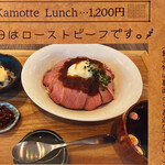 カフェカモット - メニュー